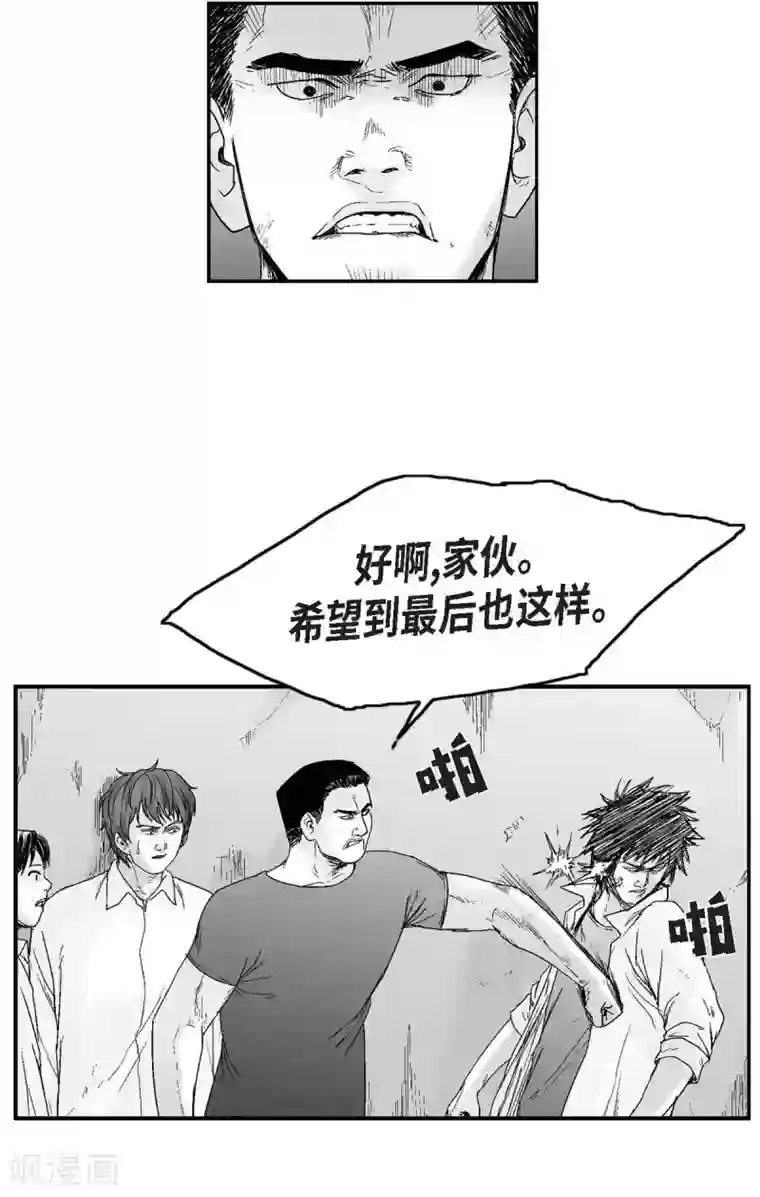 以牙还牙第17话 告状