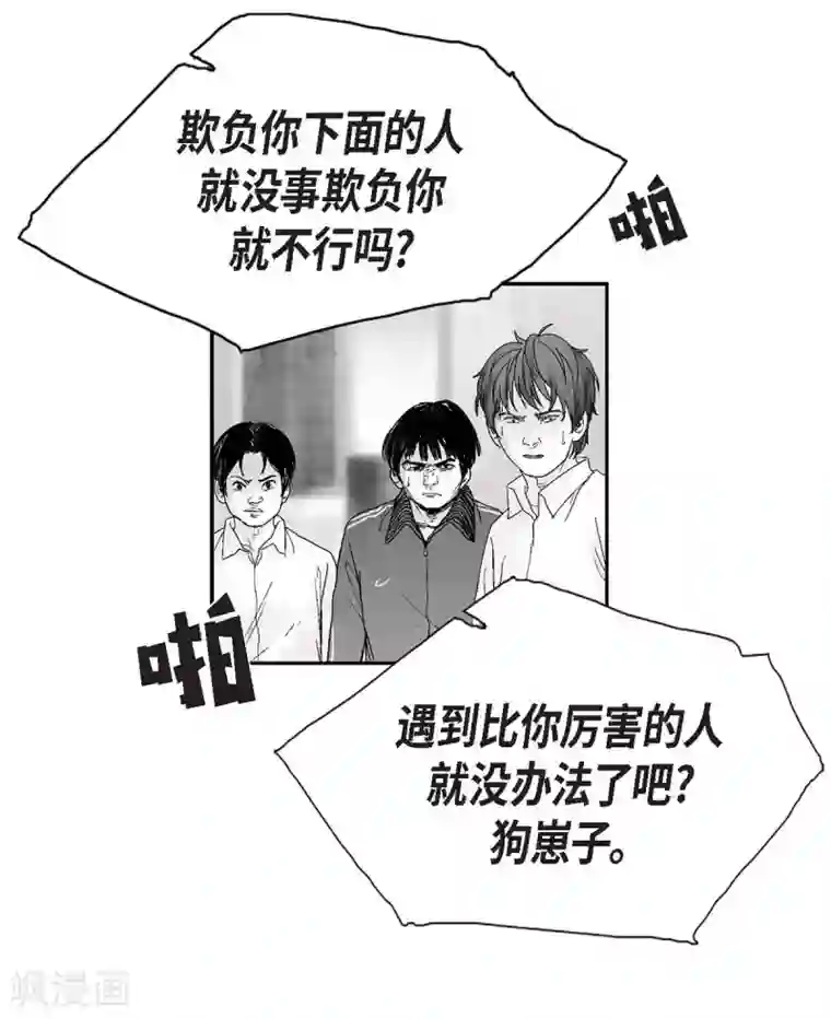 以牙还牙第17话 告状