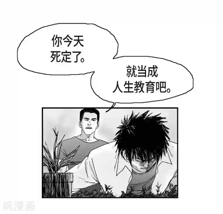 以牙还牙第17话 告状