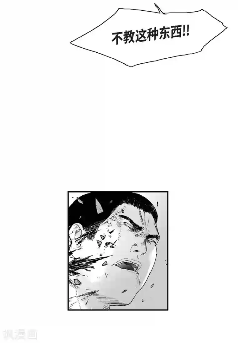 以牙还牙第17话 告状