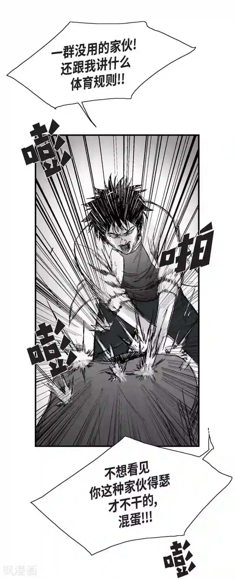 以牙还牙第17话 告状