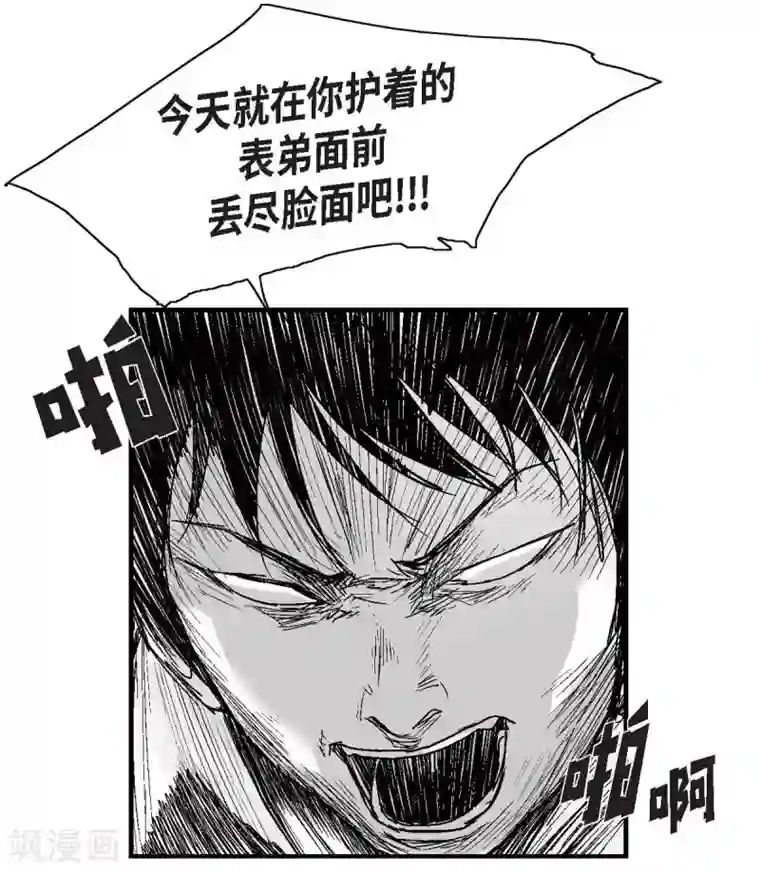 以牙还牙第17话 告状