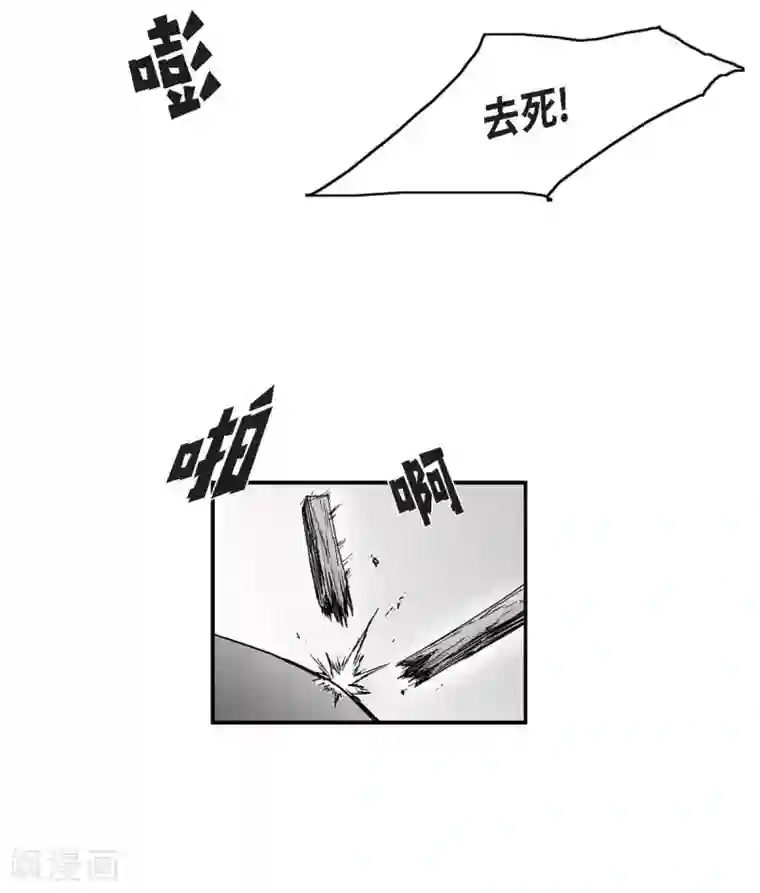 以牙还牙第17话 告状