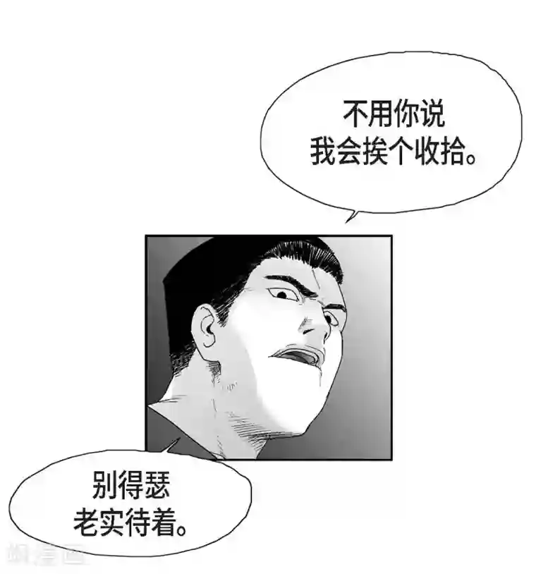 以牙还牙第17话 告状