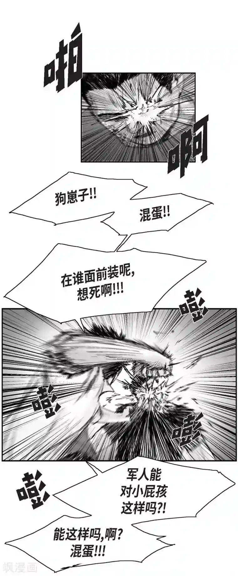 以牙还牙第17话 告状