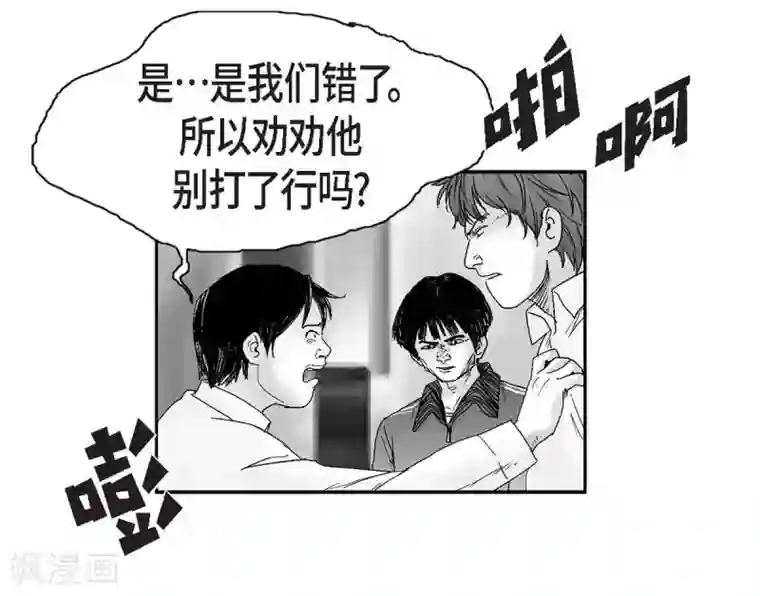 以牙还牙第17话 告状