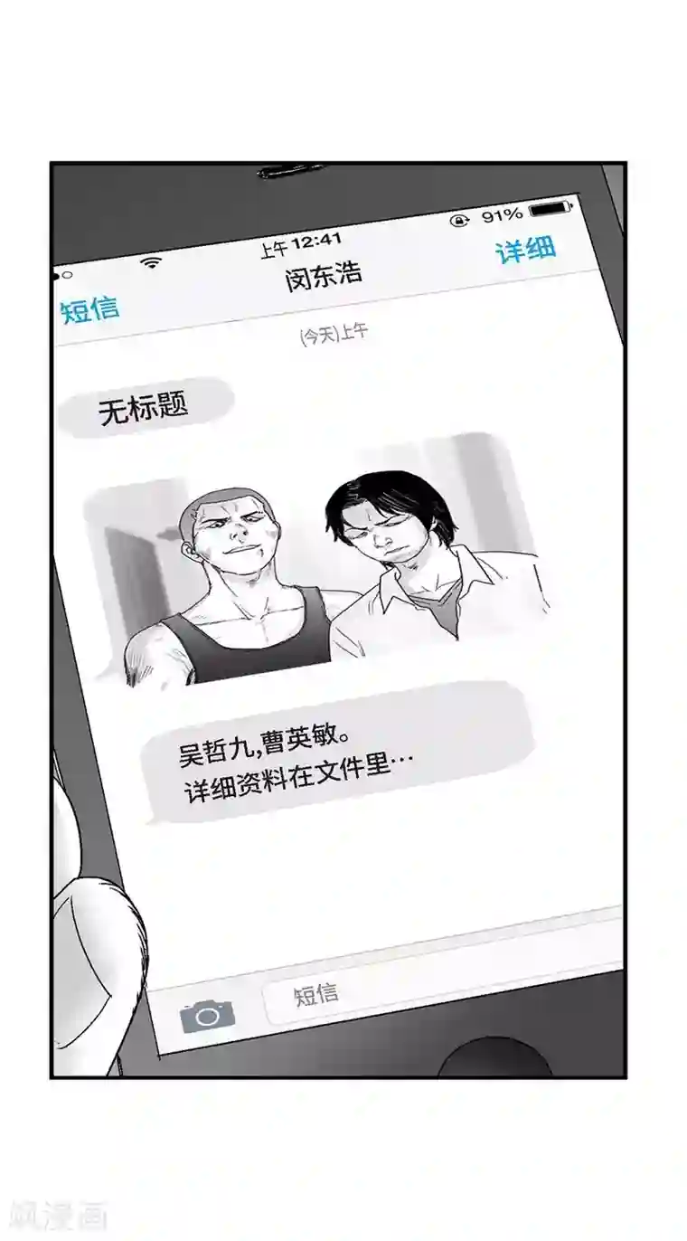 以牙还牙第17话 告状