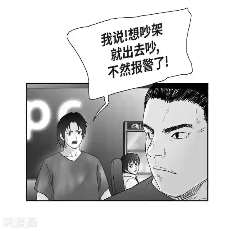 以牙还牙第17话 告状
