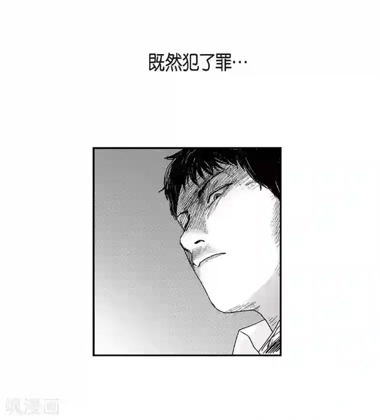 以牙还牙第17话 告状