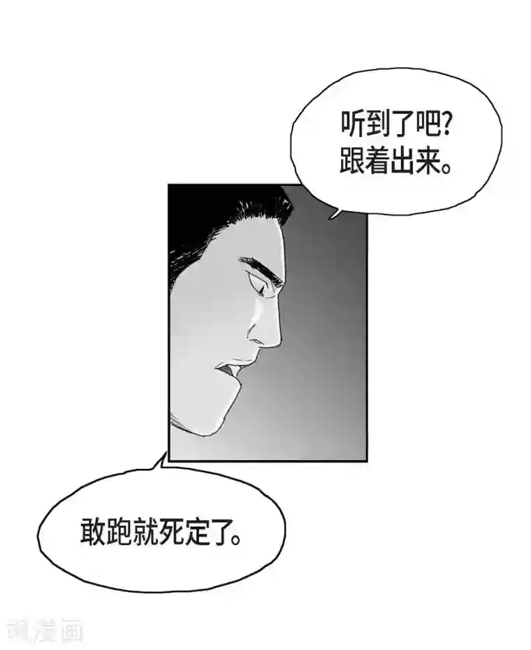 以牙还牙第17话 告状