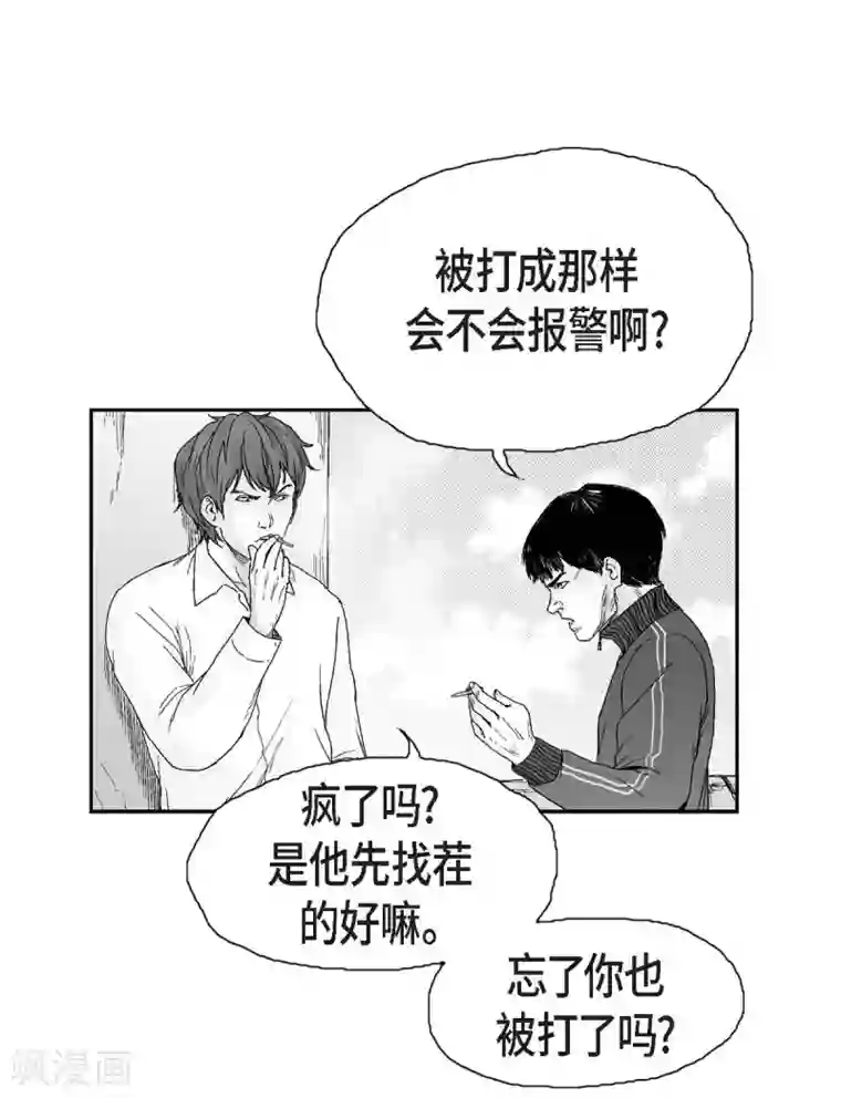 以牙还牙第18话 当倒霉