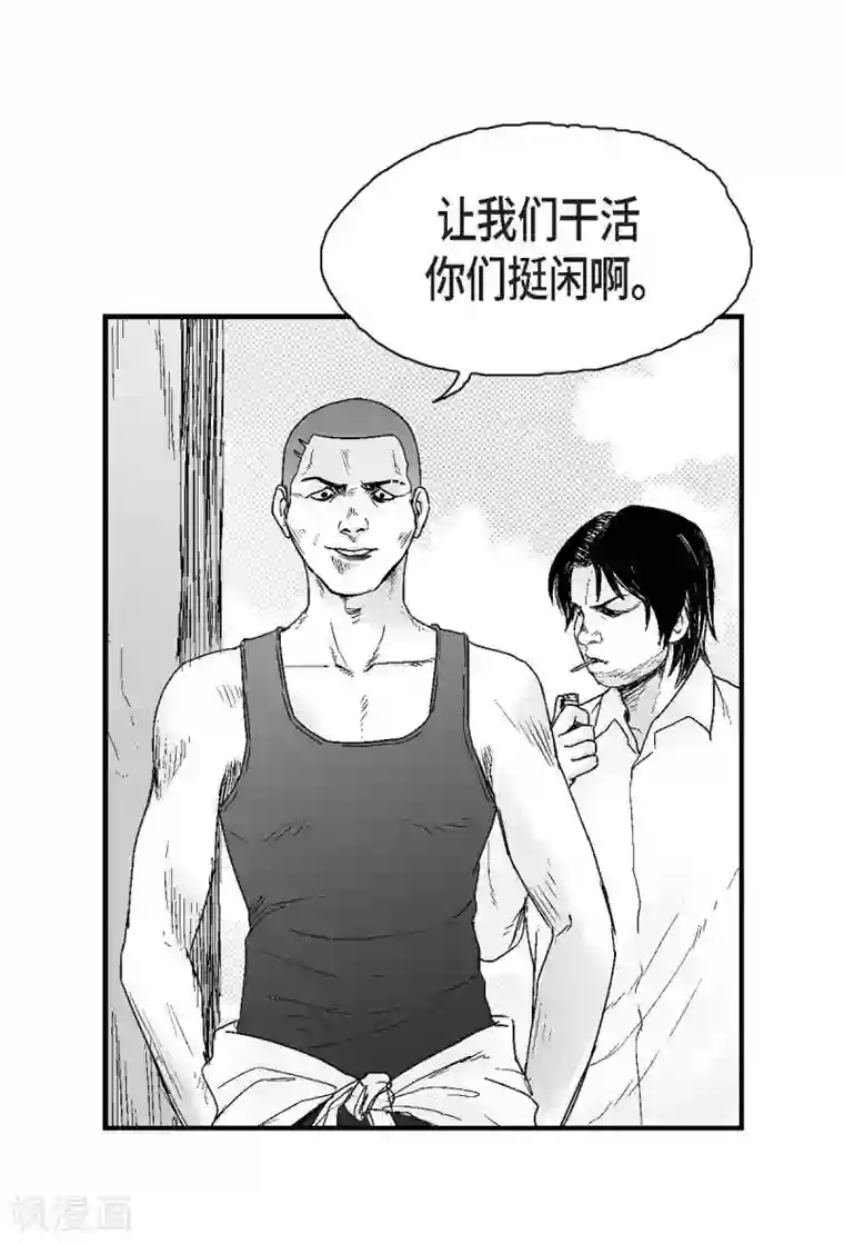 以牙还牙第18话 当倒霉