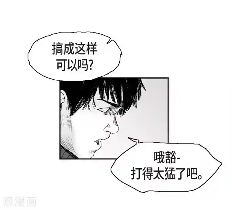 以牙还牙第18话 当倒霉