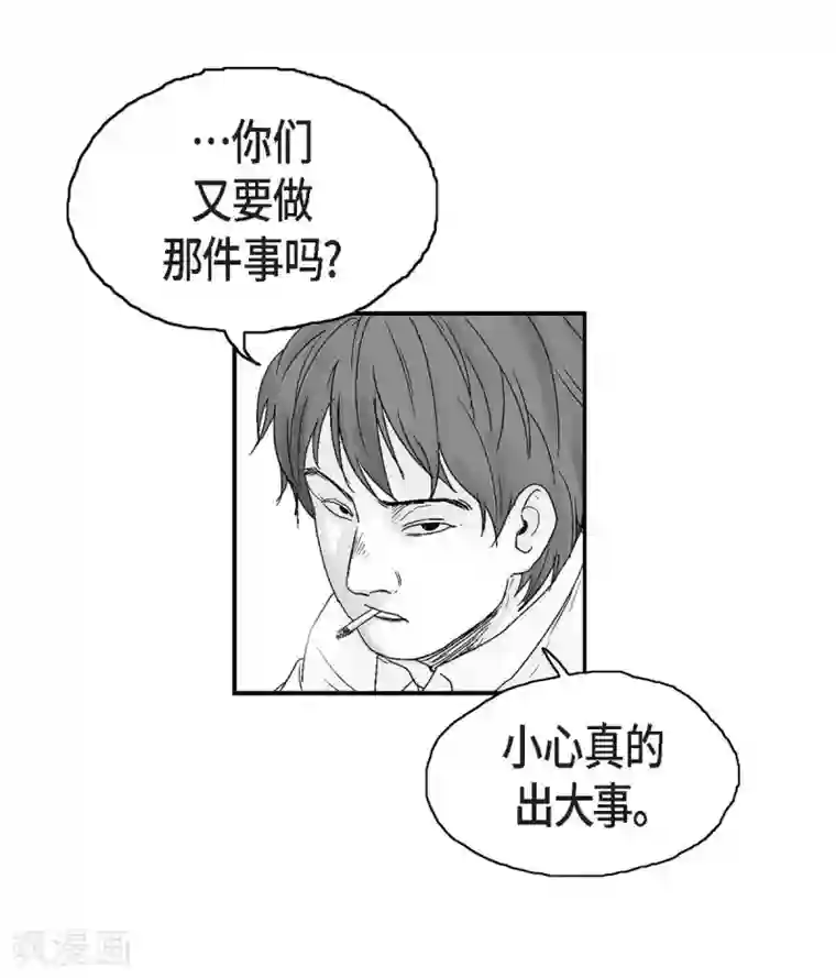 以牙还牙第18话 当倒霉