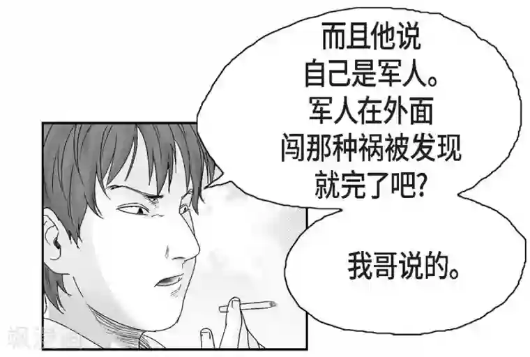 以牙还牙第18话 当倒霉