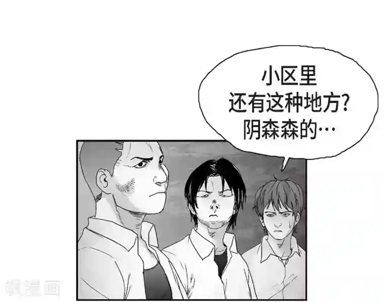 以牙还牙第18话 当倒霉