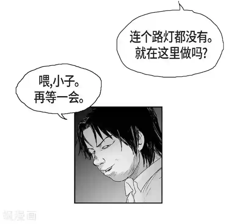 以牙还牙第18话 当倒霉