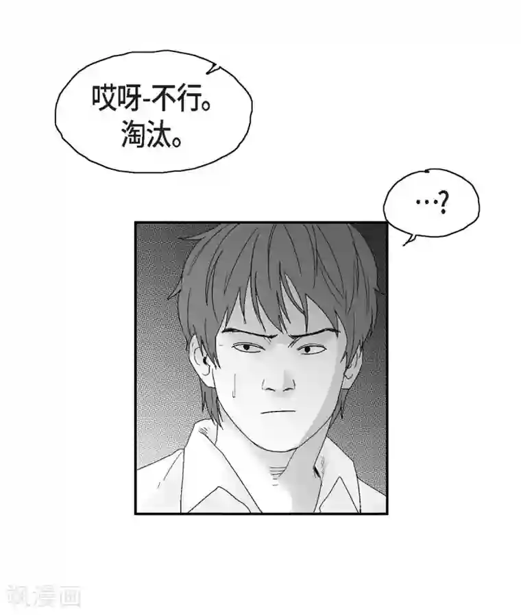 以牙还牙第18话 当倒霉