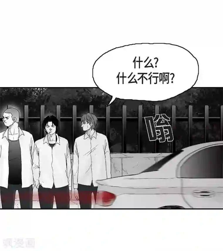 以牙还牙第18话 当倒霉