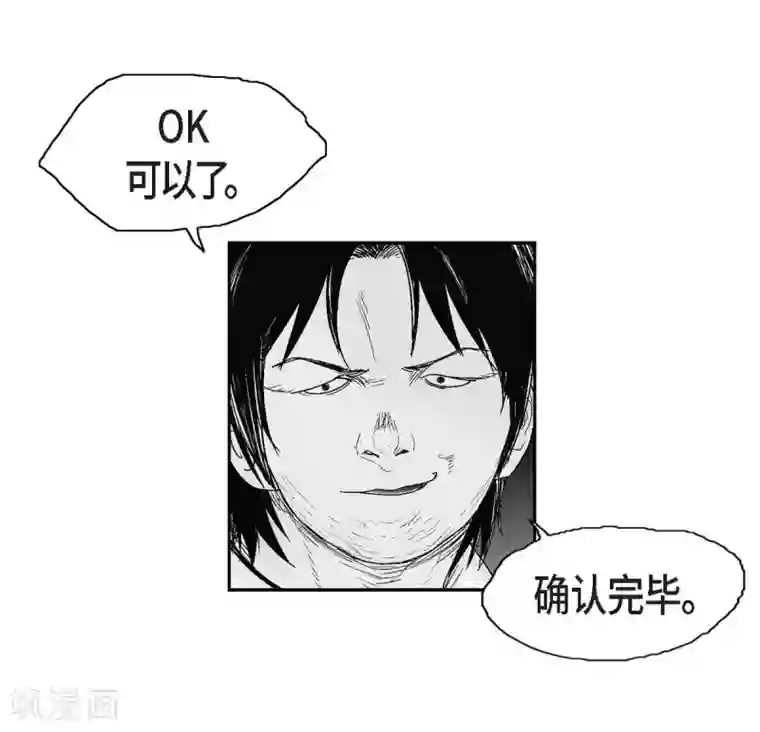 以牙还牙第18话 当倒霉