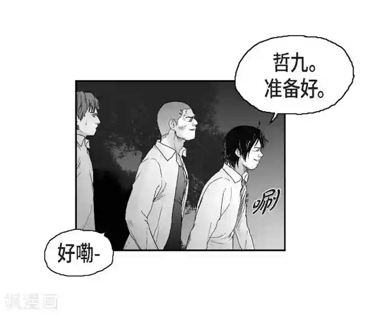 以牙还牙第18话 当倒霉