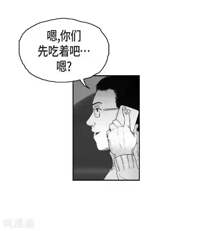 以牙还牙第18话 当倒霉