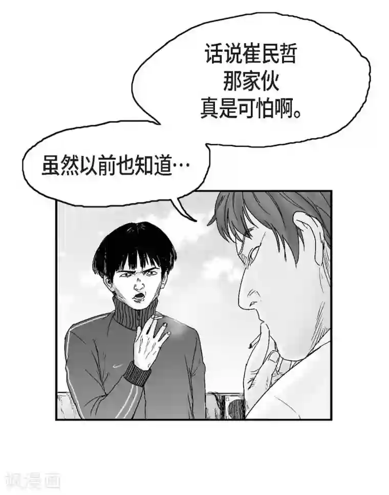 以牙还牙第18话 当倒霉