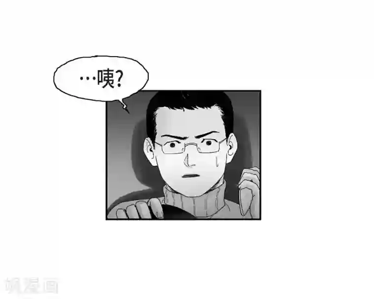 以牙还牙第18话 当倒霉