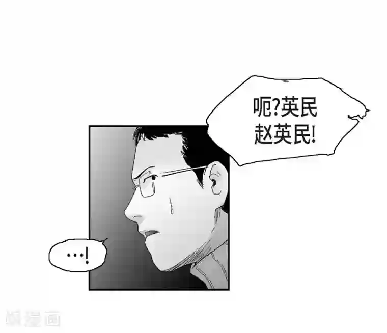 以牙还牙第18话 当倒霉