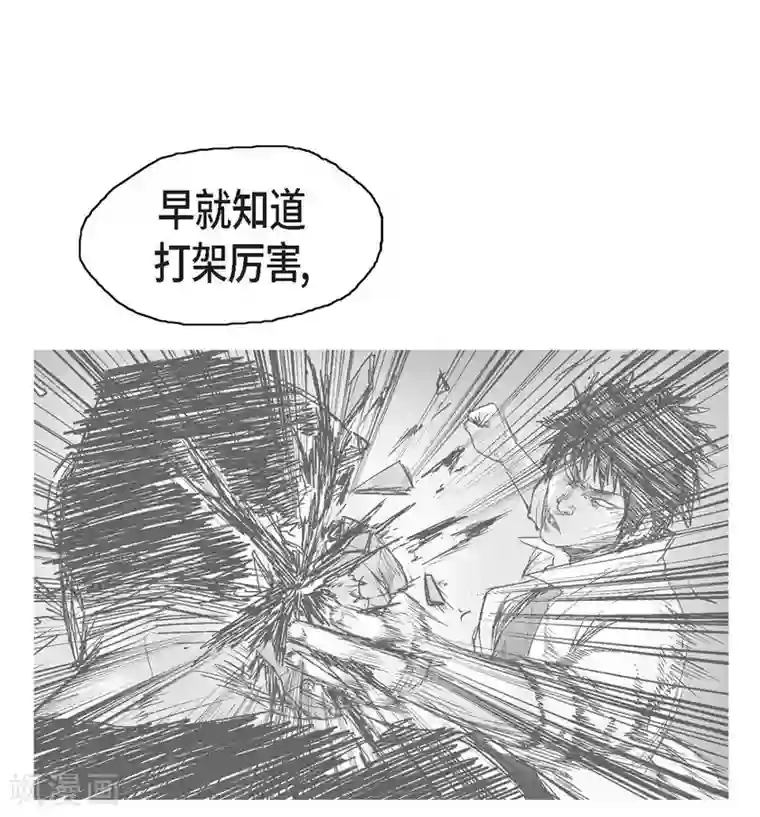 以牙还牙第18话 当倒霉