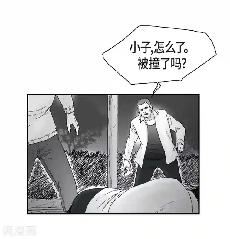 以牙还牙第18话 当倒霉