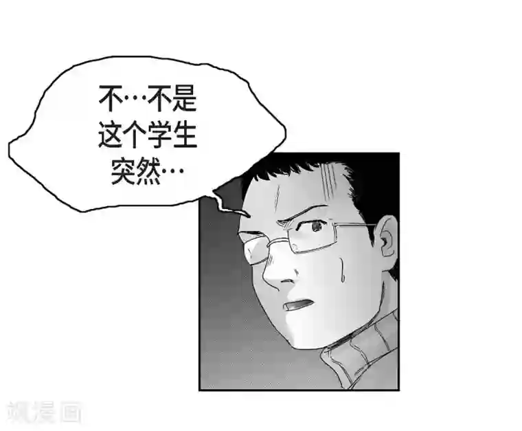 以牙还牙第18话 当倒霉