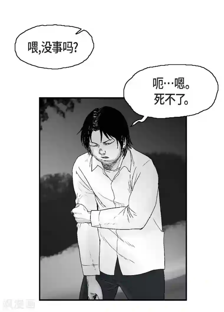 以牙还牙第18话 当倒霉