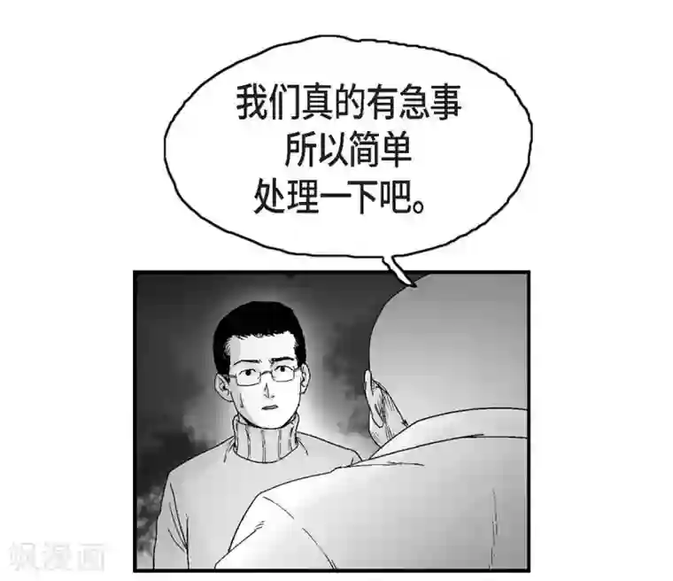 以牙还牙第18话 当倒霉