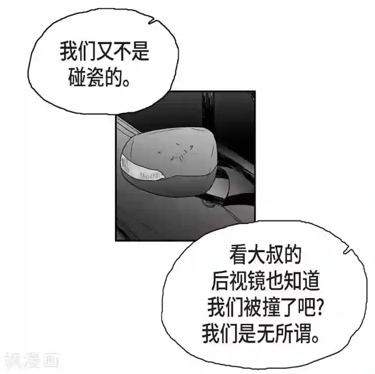 以牙还牙第18话 当倒霉