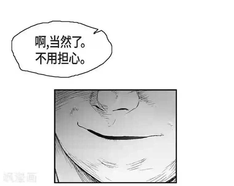 以牙还牙第18话 当倒霉