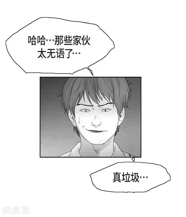 以牙还牙第18话 当倒霉