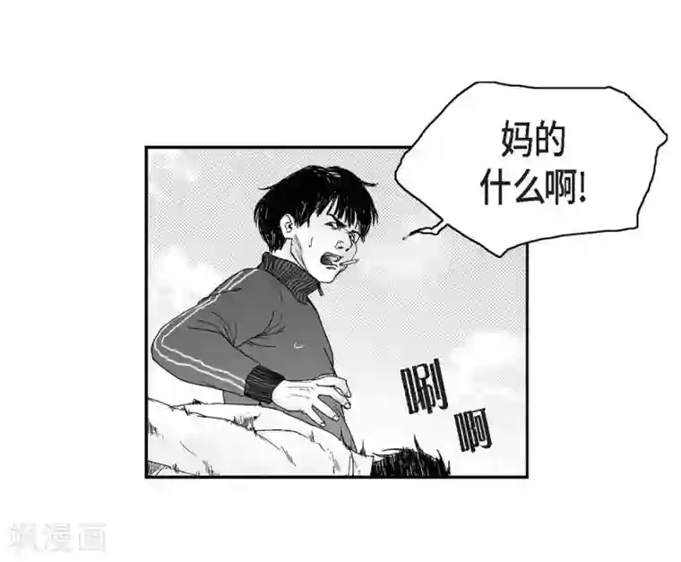 以牙还牙第18话 当倒霉