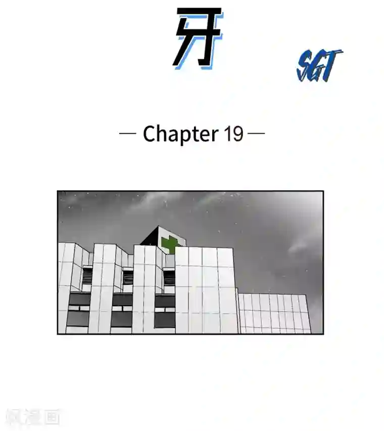 以牙还牙第19话 恢复意识