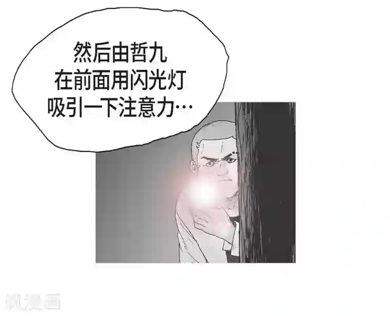 以牙还牙第19话 恢复意识