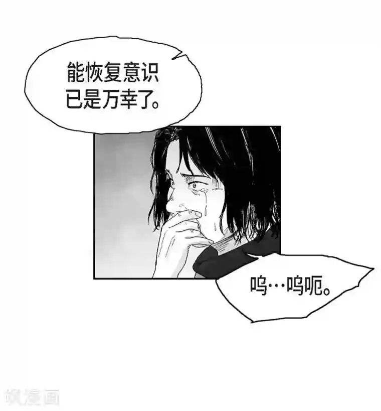 以牙还牙第19话 恢复意识