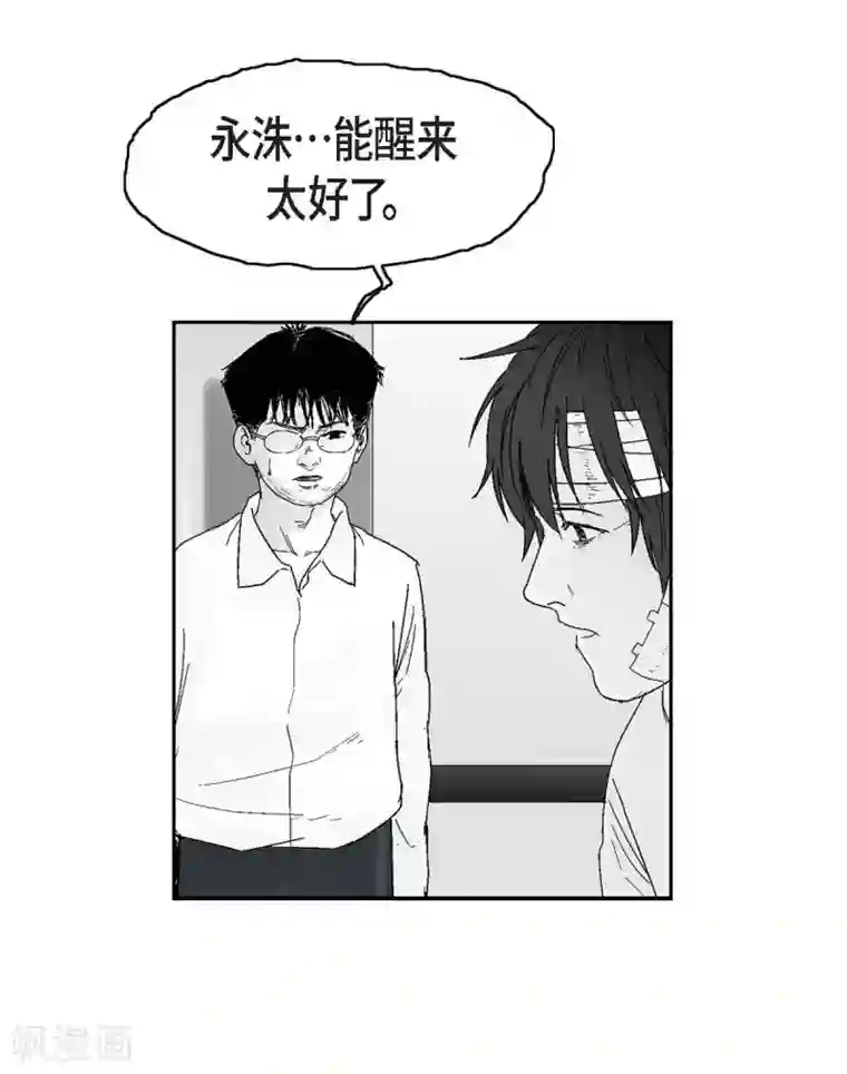 以牙还牙第19话 恢复意识