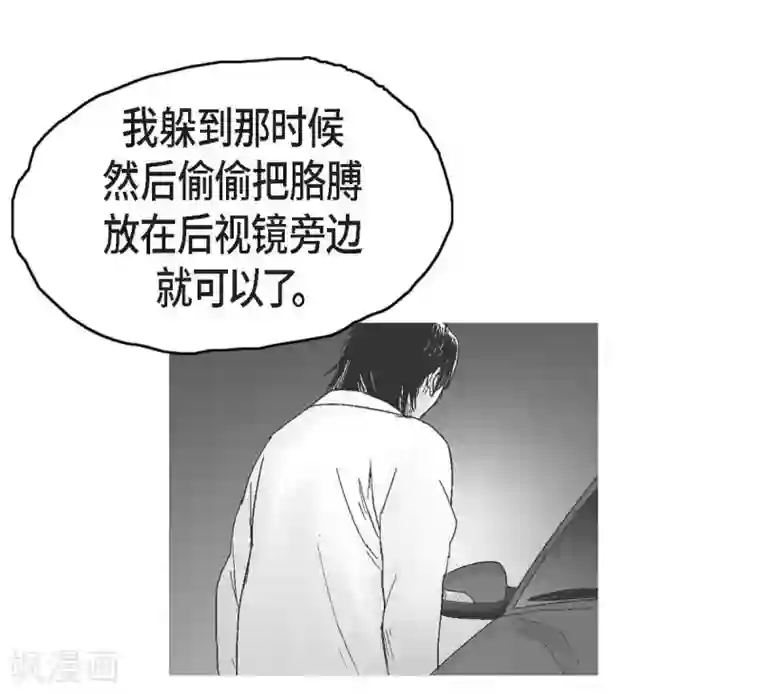 以牙还牙第19话 恢复意识