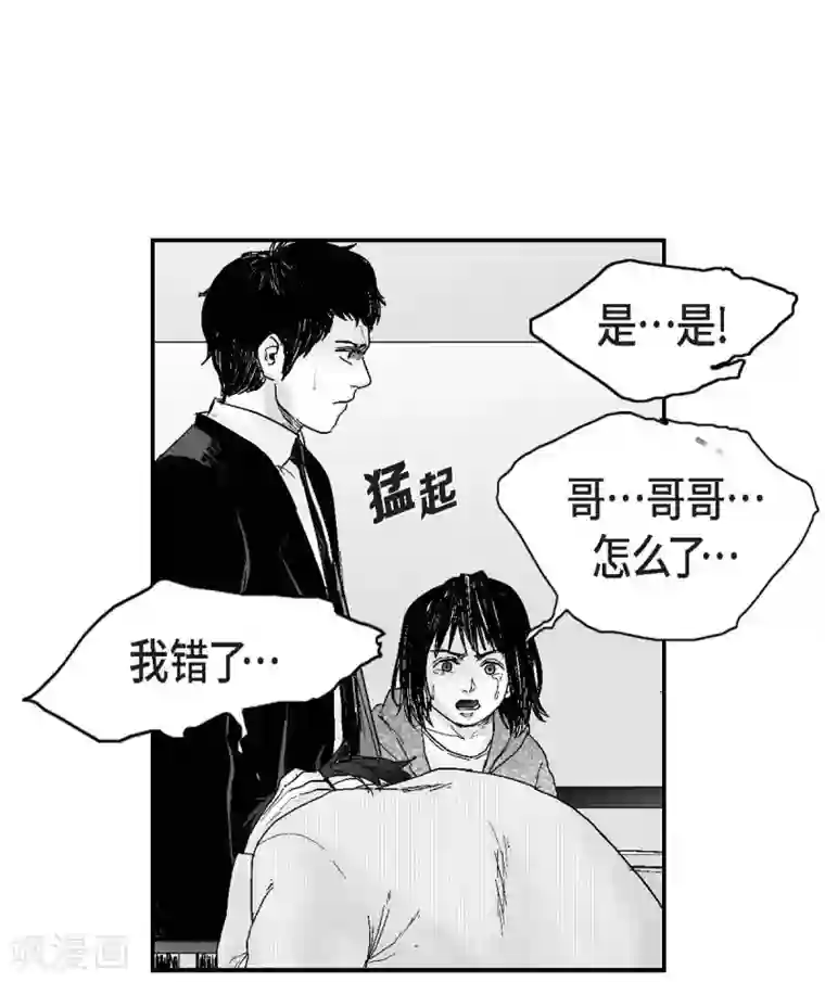 以牙还牙第19话 恢复意识