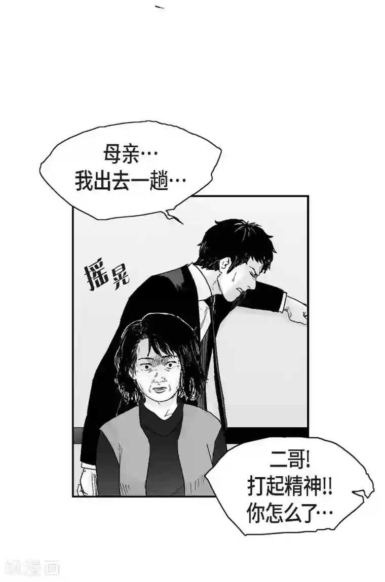 以牙还牙第19话 恢复意识