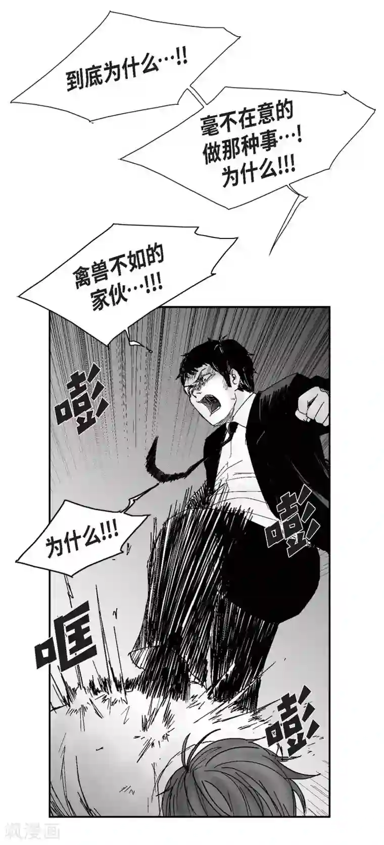 以牙还牙第19话 恢复意识