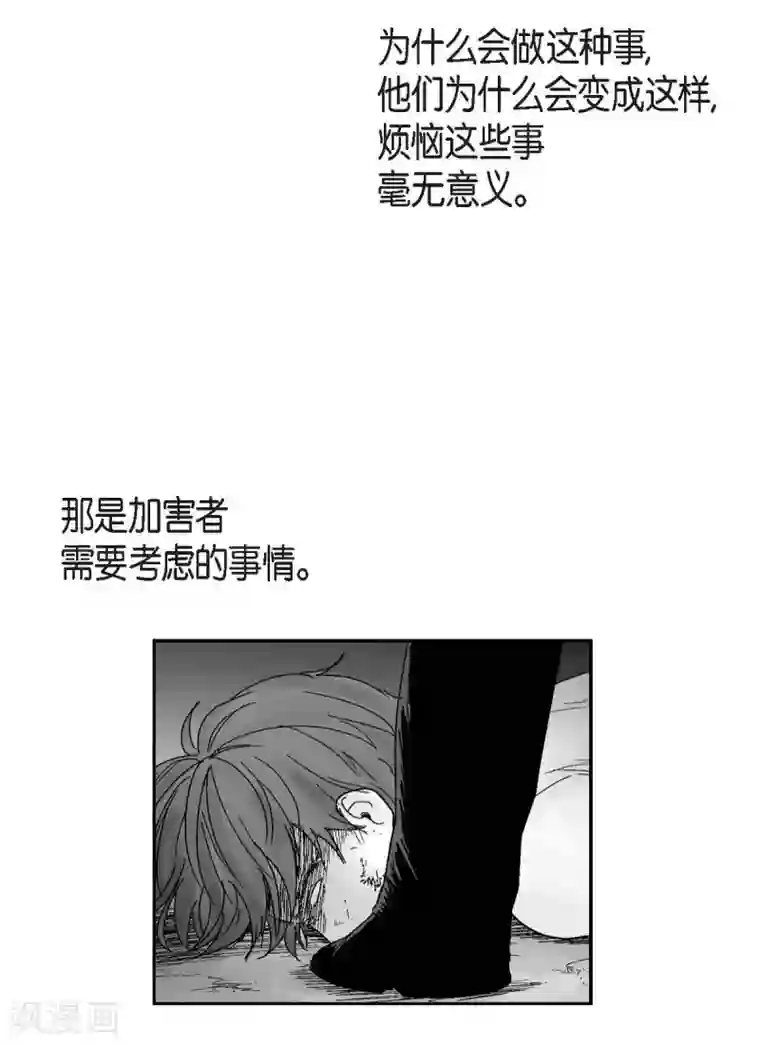 以牙还牙第19话 恢复意识