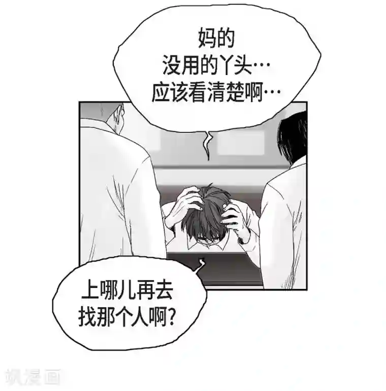 以牙还牙第20话 没有监控