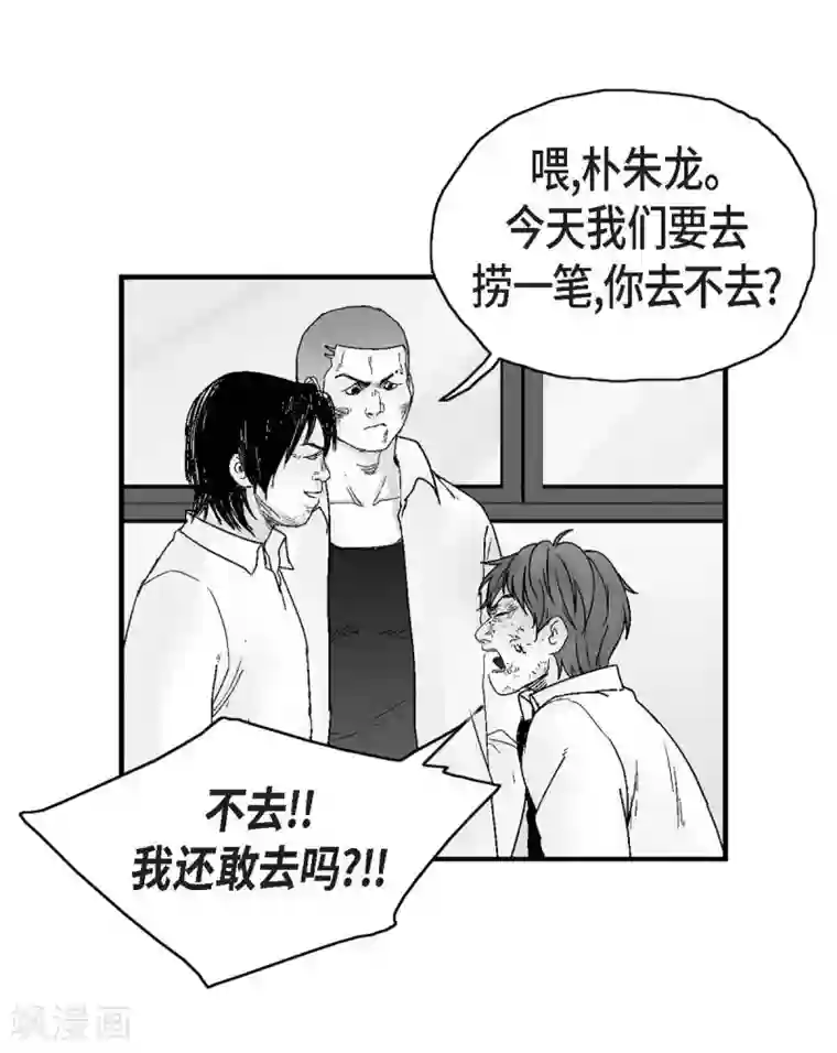 以牙还牙第20话 没有监控