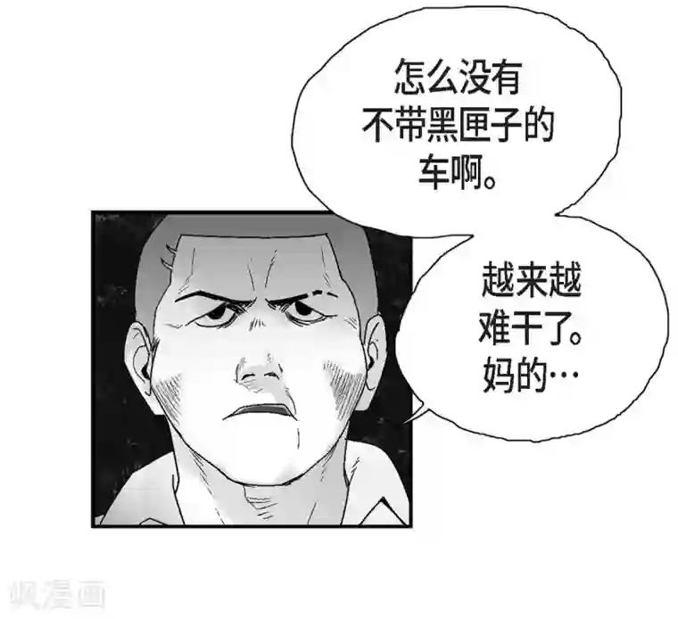 以牙还牙第20话 没有监控